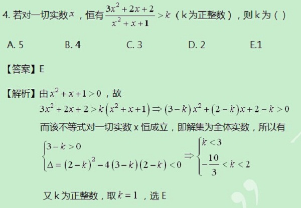 【太奇MBA 2014年8月22日】MBA數(shù)學(xué)每日一練 解析