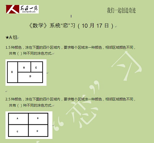 【太奇MBA 2014年10月17日】MBA數(shù)學每日一練